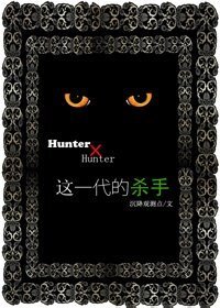 这一代的杀手载