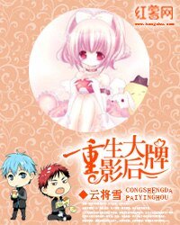 《重生大牌影后》