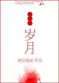（BG/影视同人）综穿之岁月