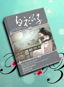 《拐个公子当老婆》