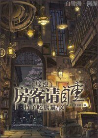 （BG/综漫同人）[综漫反穿]房客请自重
