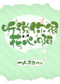 （BG/综漫同人）听说你很花心啊