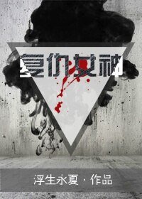 复仇女神/恩恩相报婚事了