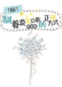 （BL/综同人）攻略莫里亚蒂的正确方式