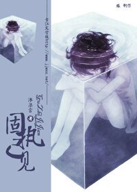 （BG/综漫同人）[综主兄弟战争]固执己见