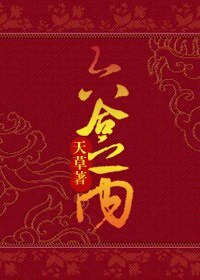 《六鹤之内GL》
