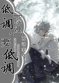 （BL/综漫同人）低调，要低调
