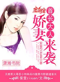 首长大人,娇妻来袭/暖妻来袭