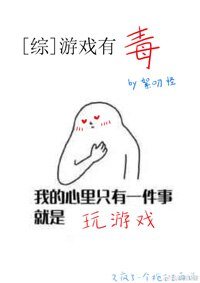 （BG/综英美剧同人）[综英美]游戏有毒
