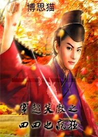 （笑傲同人/BL）穿越笑傲之四四也疯狂