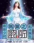 《(BG/韩娱同人)韩娱之聆听》
