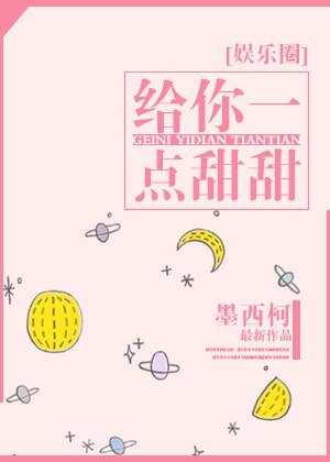 小狼狗/给你一点甜甜