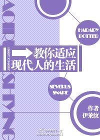 （BL/综英美剧同人）教你适应现代人的生活