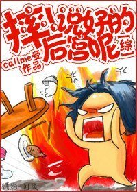 《(BL/综同人)摔!说好的后宫呢?!》