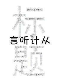 （BG/综漫同人）所有人对我言听计从[综]