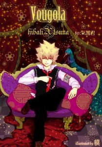 《(家教同人/BL)代替品(家教27all)》