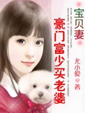 《卖.身为父偿赌债:豪门富少买老婆》