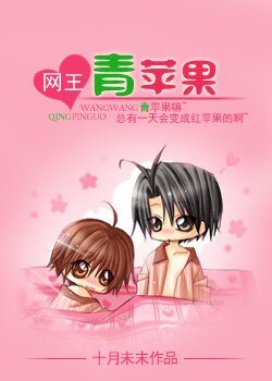 青苹果