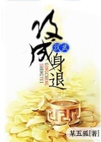 （BL/历史同人）[汉武]攻成身退
