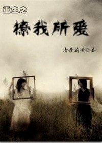 重生之撩我所爱